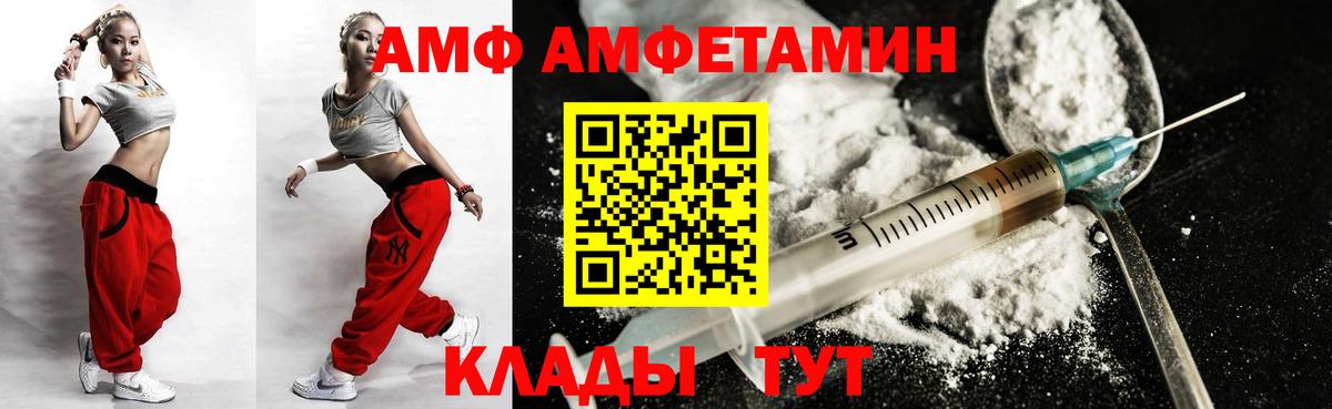 АМФЕТАМИН Premium Рязань