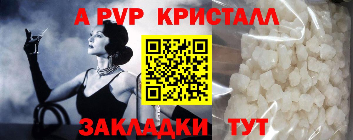 A-PVP СК Рязань