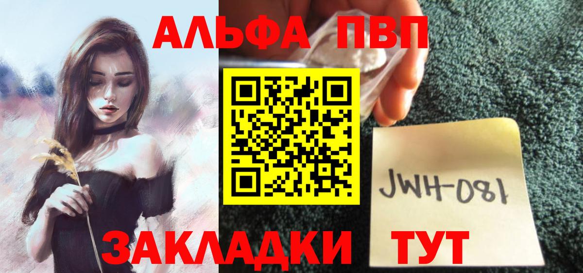 Альфа ПВП крисы CK  Вход с VPN  Альфа ПВП кристаллы  APVP  Alpha-PVP крисы CK  дарнет шоп  Рязань 
