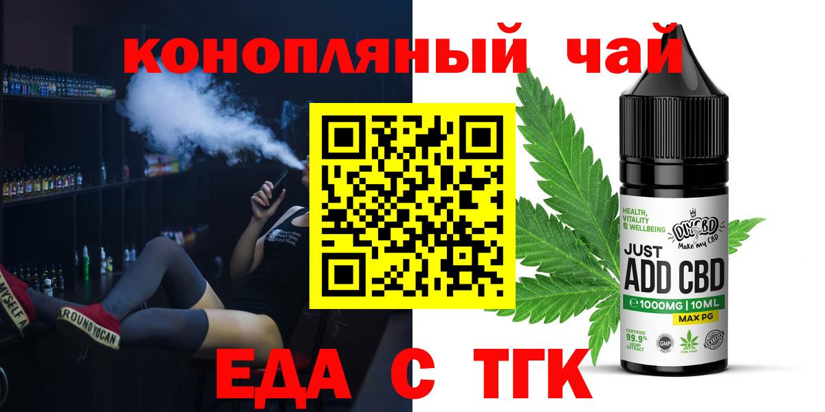 Рязань  Еда ТГК конопля  Вход с VPN 