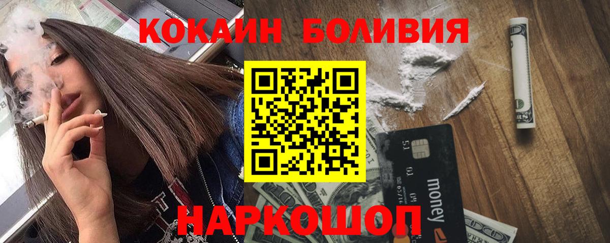 Cocaine 99%  COCAIN  Рязань  Кокаин FishScale  Вход с VPN 