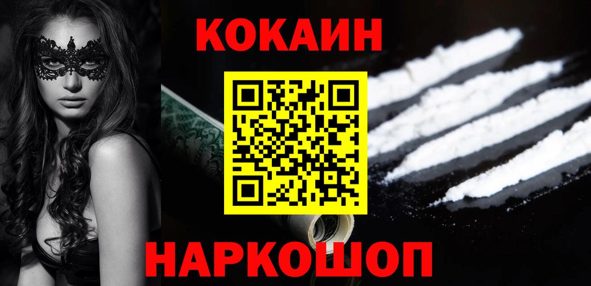КОКАИН VHQ Рязань