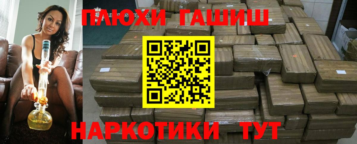 ГАШ hashish  Вход с VPN  купить закладку  Рязань  Гашиш 
