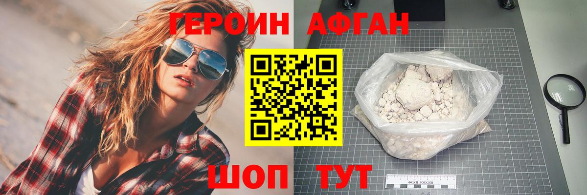 ГЕРОИН гречка  ГЕРОИН  Рязань  Вход с VPN 