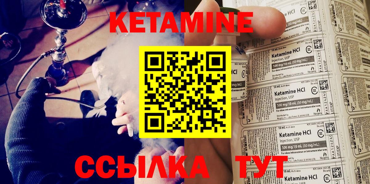 Кетамин VHQ Рязань
