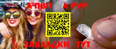 ALPHA PVP Обнинск