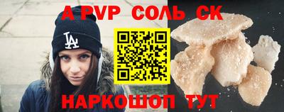 ALPHA PVP Обнинск
