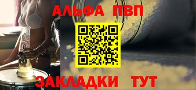 ALPHA PVP Нягань