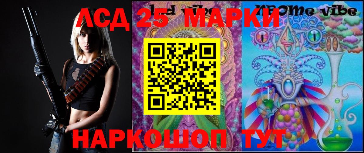 Лсд 25 экстази кислота Рязань