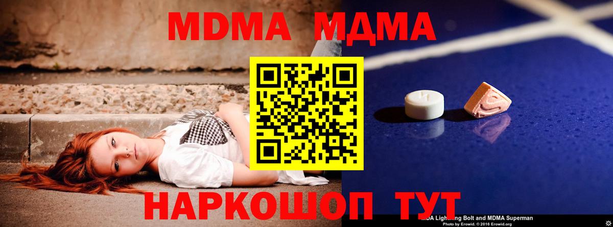 Рязань  МДМА VHQ  МДМА  Вход с VPN  МДМА VHQ 