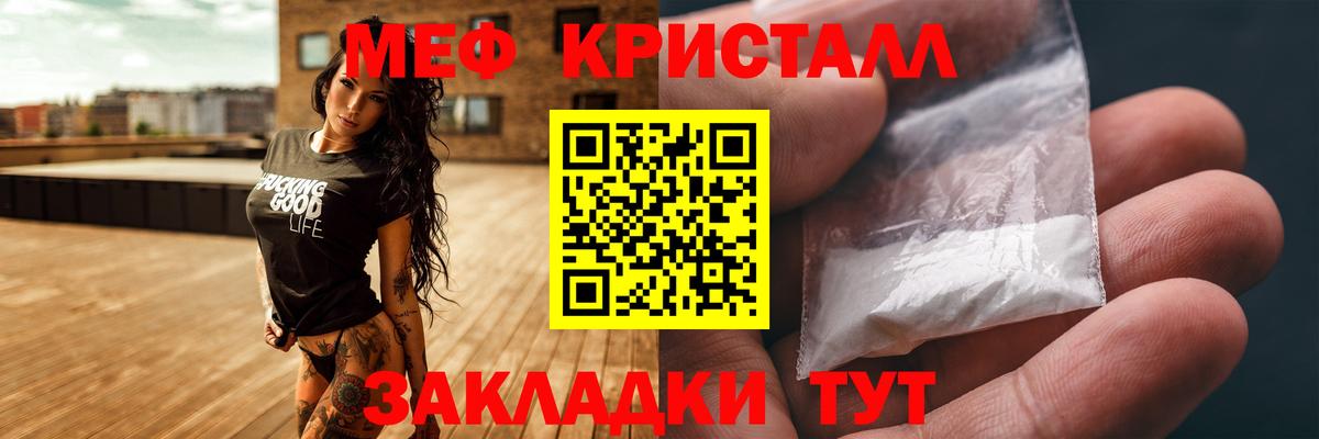 Мефедрон кристаллы  Мефедрон  Вход с VPN  Рязань  МЯУ-МЯУ mephedrone 