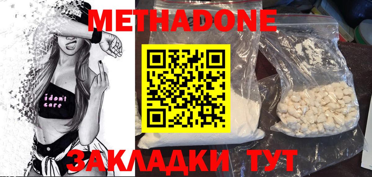 МЕТАДОН белоснежный  Вход с VPN  МЕТАДОН VHQ  Рязань 