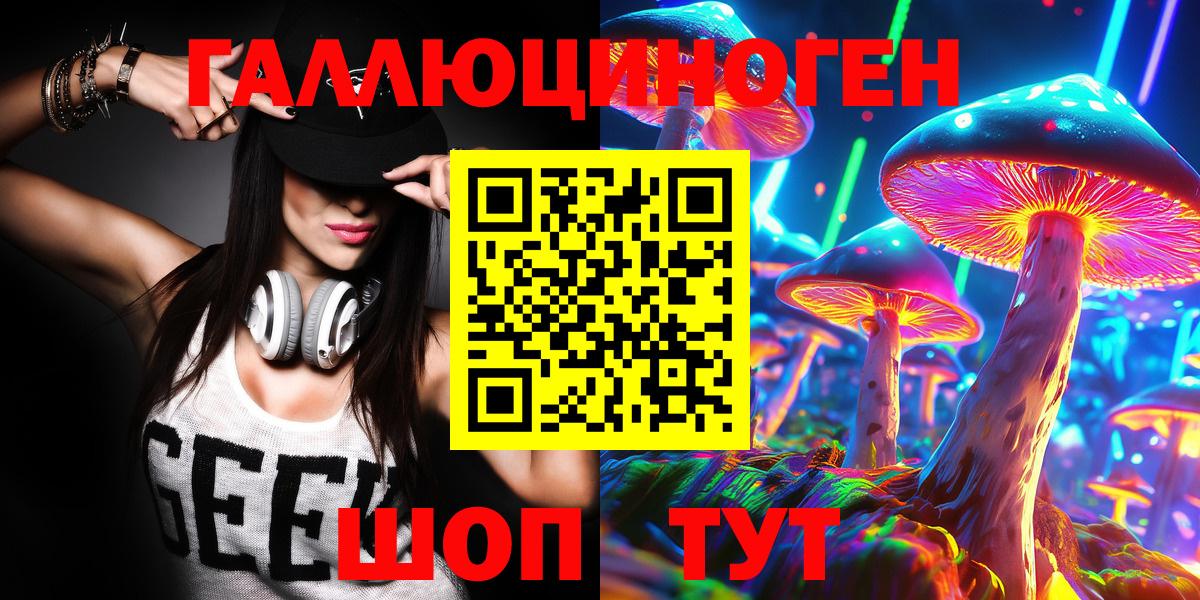 Галлюциногенные грибы Psilocybe  Вход с VPN  Рязань 